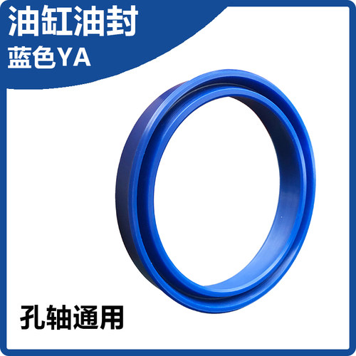 进口YA油封耐磨耐压注塑机叉车用