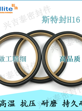 斯特封轴用活塞杆H16油缸油封密封圈40*51/45*56/50*61/55*66*4.2