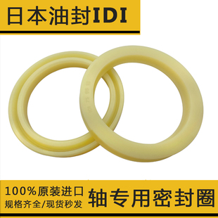 日本NOK IDI油封80*90/95/100*8/9/10/12/15液压活塞杆进口密封圈