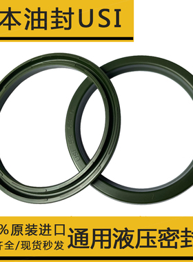 进口日本NOK密封圈USI-46*56 50*60 53*63 55*65*6墨绿色液压油封