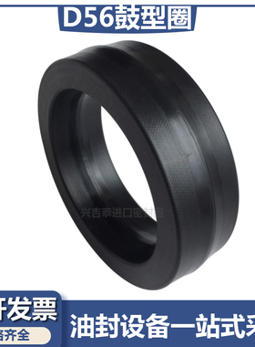 进口双向活塞油封LB鼓型密封圈H/D56-75*55/80*60/85*65/90*70*25