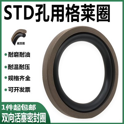 进口孔用格莱圈油封双向密封