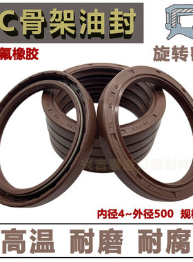 进口骨架油封大全德国CTY台湾TTO氟橡胶丁晴水封旋转轴马达密封圈