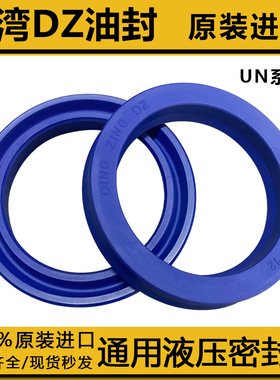 台湾鼎基dz un蓝色U型圈液压油封160 165 170 175 180 185 190 16