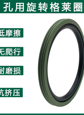 OED孔用旋转格莱圈油缸活塞密封特康回转方形圈OQ2.2 3.2 4.2 6.3