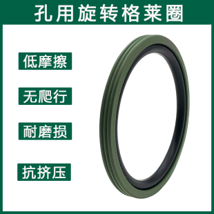 6.3 4.2 OED孔用旋转格莱圈油缸活塞密封特康回转方形圈OQ2.2 3.2