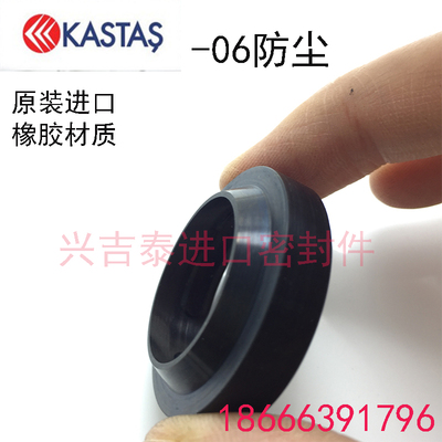 KASTAS-K06防尘圈P6尘封油封密封圈140*152/140*155/135*149*7/12