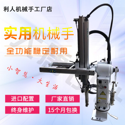 厂家直销全新注塑机机械手斜臂机械手850双节机械手台湾世安气缸