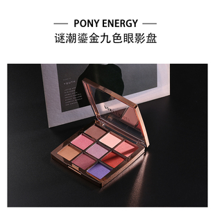 ENERGY迷潮鎏金九色眼影盘 PONY