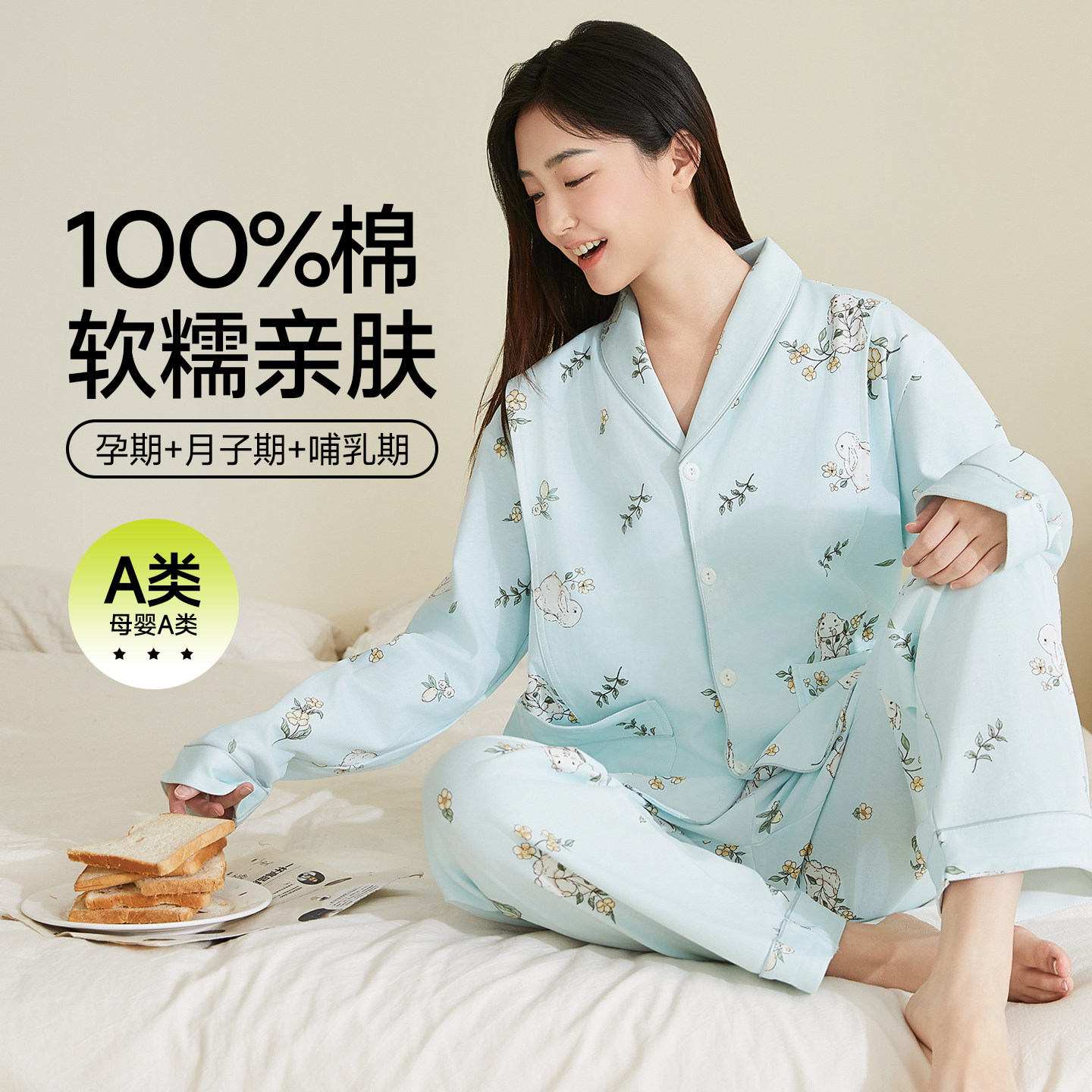 本映100%棉月子服女长袖开衫哺乳睡衣产后春秋家居服套装甜美风,孕妇装/孕产妇用品/营养,家居服套装,淘宝优惠券,粉丝福利购,淘宝优惠卷