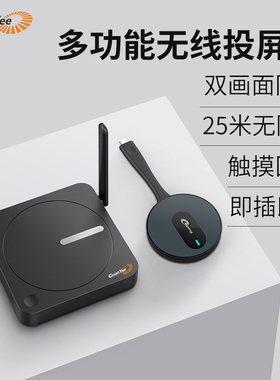 冠艺无线G701系列投屏器高清HDMI同屏器办公会议企业级原厂直供