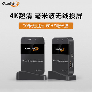 60G毫米波冠艺4K无线HDMI传输器电脑投同传屏器无损无延迟WIHD300