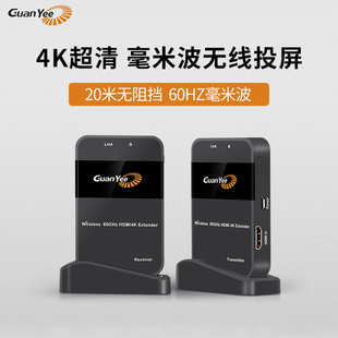 60G毫米波冠艺4K无线HDMI传输器电脑投同传屏器无损无延迟WIHD300