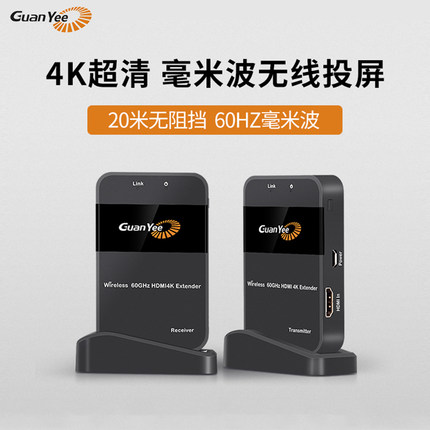 60G毫米波冠艺4K无线HDMI传输器电脑投同传屏器无损无延迟WIHD300