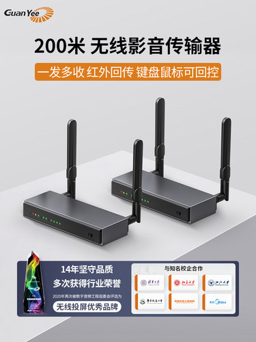 冠艺无线传输器一发多收200米