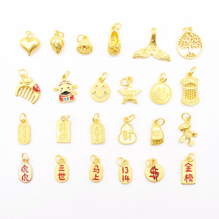 纯铜镀14K金包鱼尾梳子爱心算盘五角星小吊牌项链小吊坠手链挂件