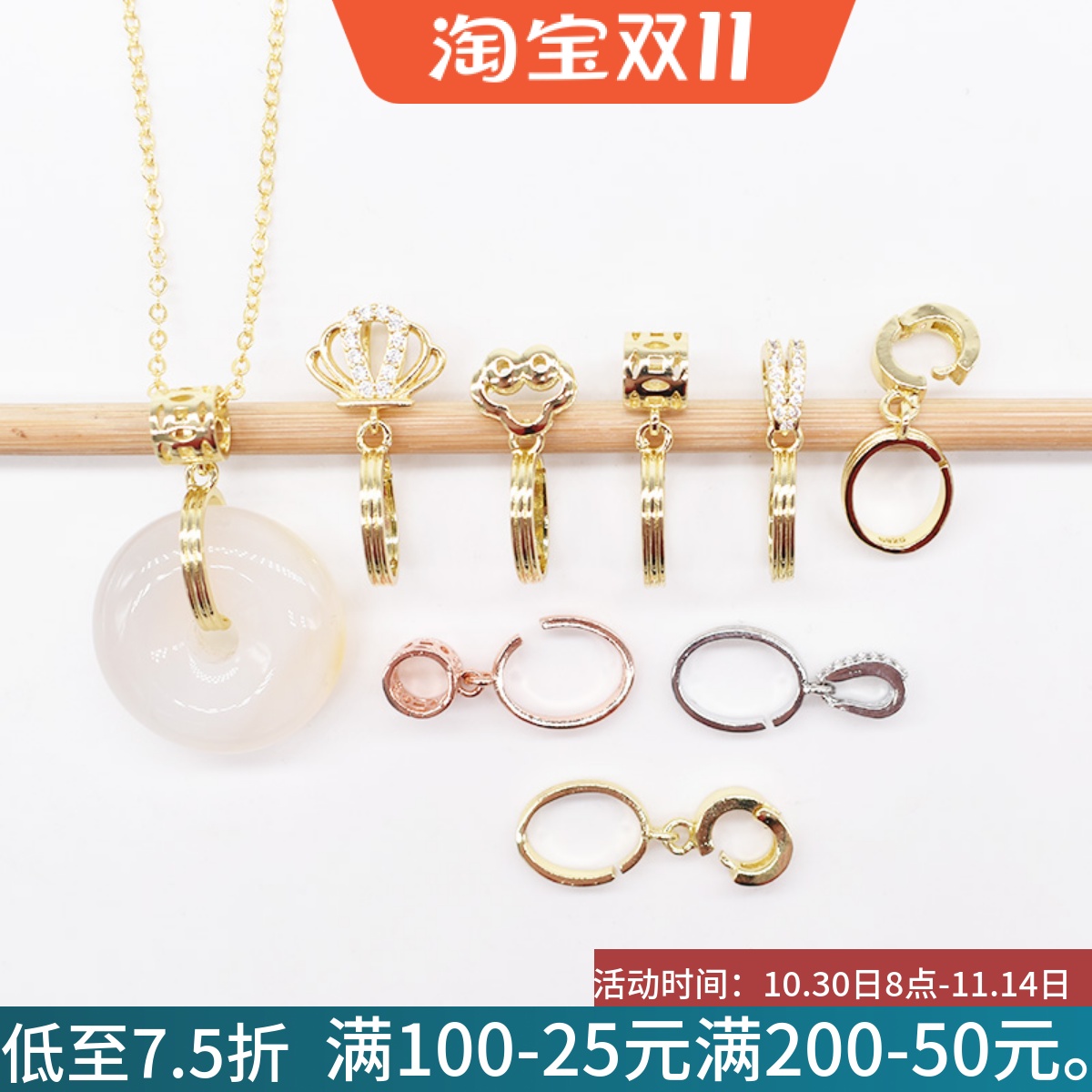 DIY小平安扣镀18K金吊坠扣万能扣挂件扣玉石翡翠夹扣头玉环圆圈扣