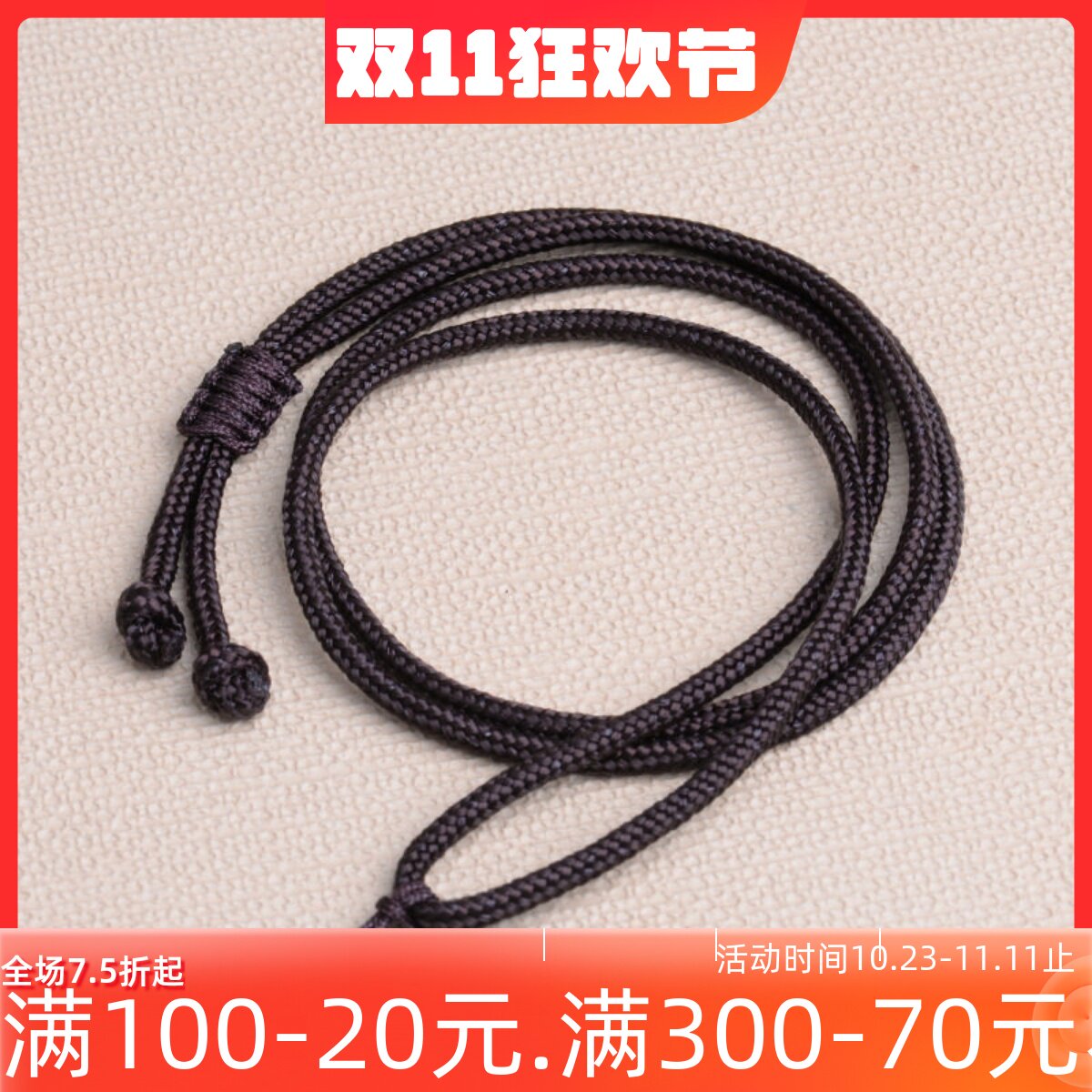 手工编织调节款简约项链挂绳平安扣玉佩玛瑙翡翠玉坠琥珀男女挂绳