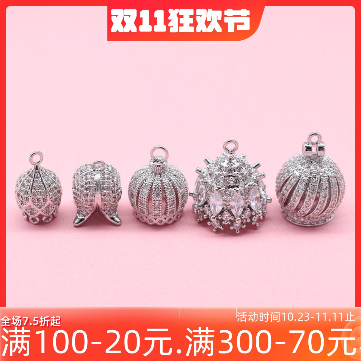 镀银微镶锆石满钻小皇冠流苏吊坠配件耳环耳钉耳坠耳钩手镯挂件