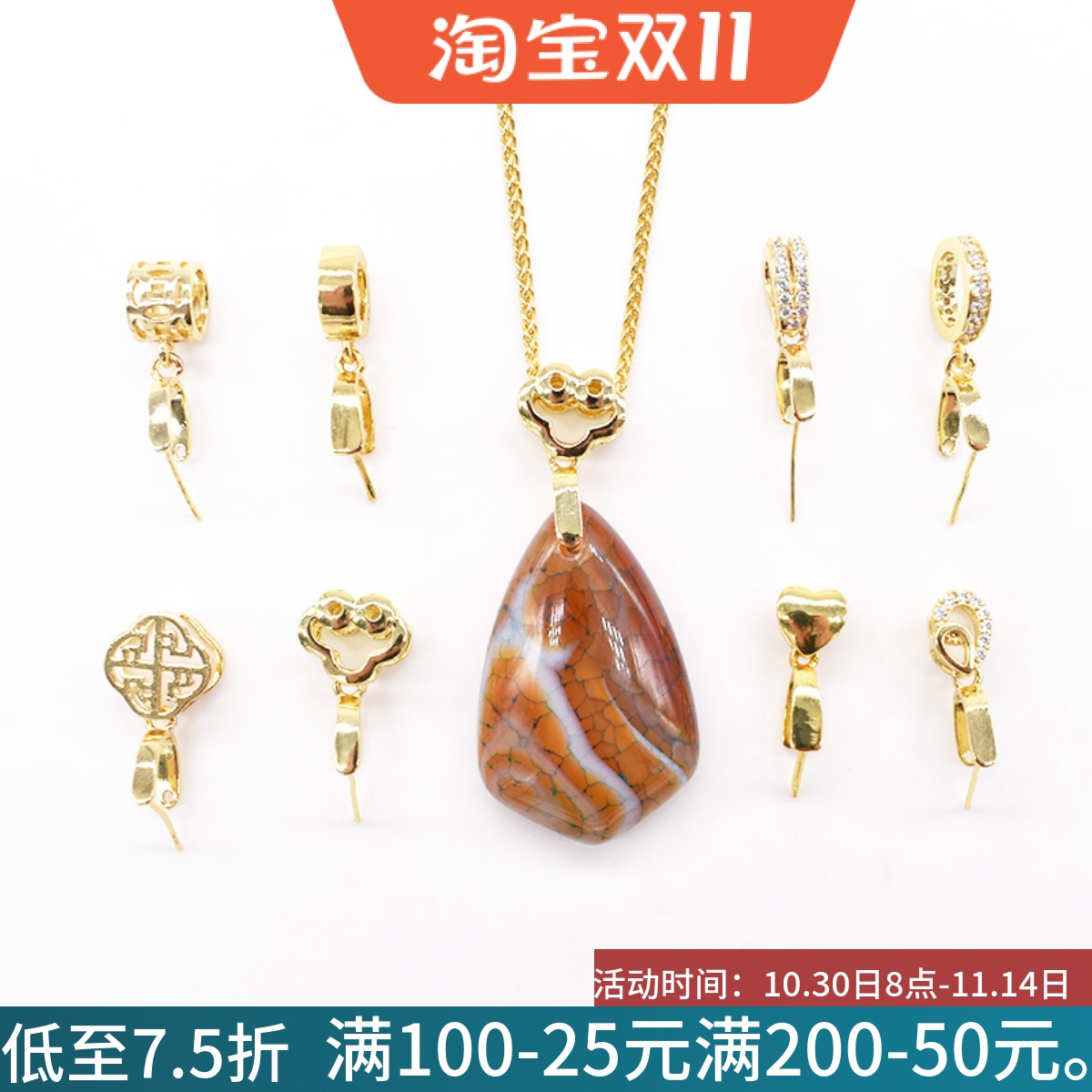 长针瓜子扣镀18K金吊坠扣头翡翠玉佛观音玉坠夹扣貔貅项链连接扣