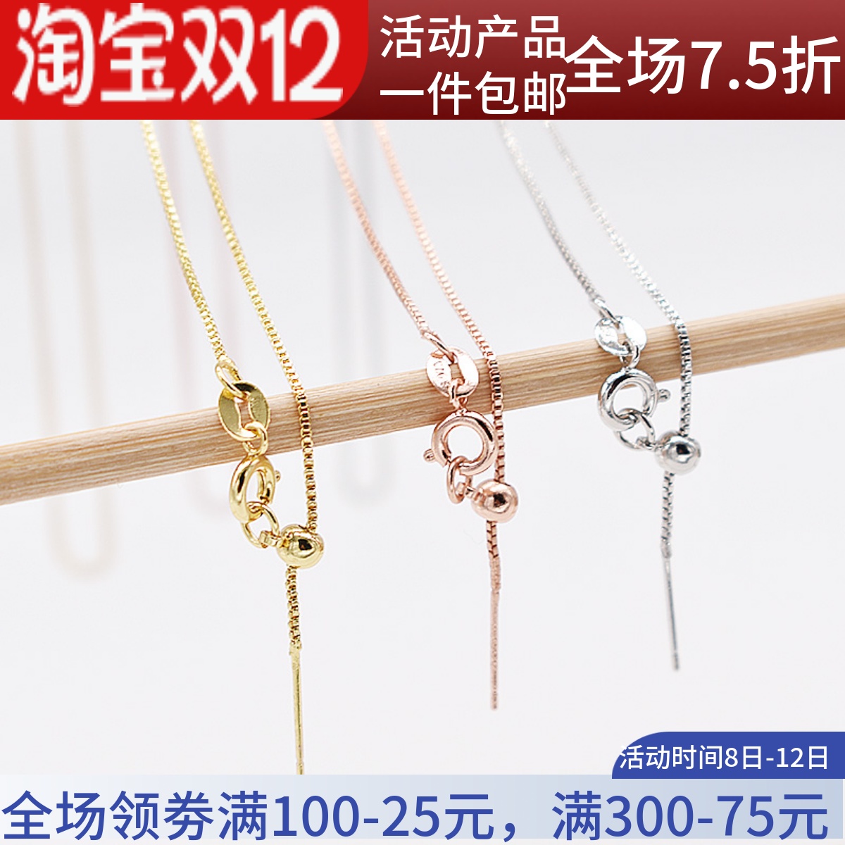 14k手链针式链脚链万能项链包金