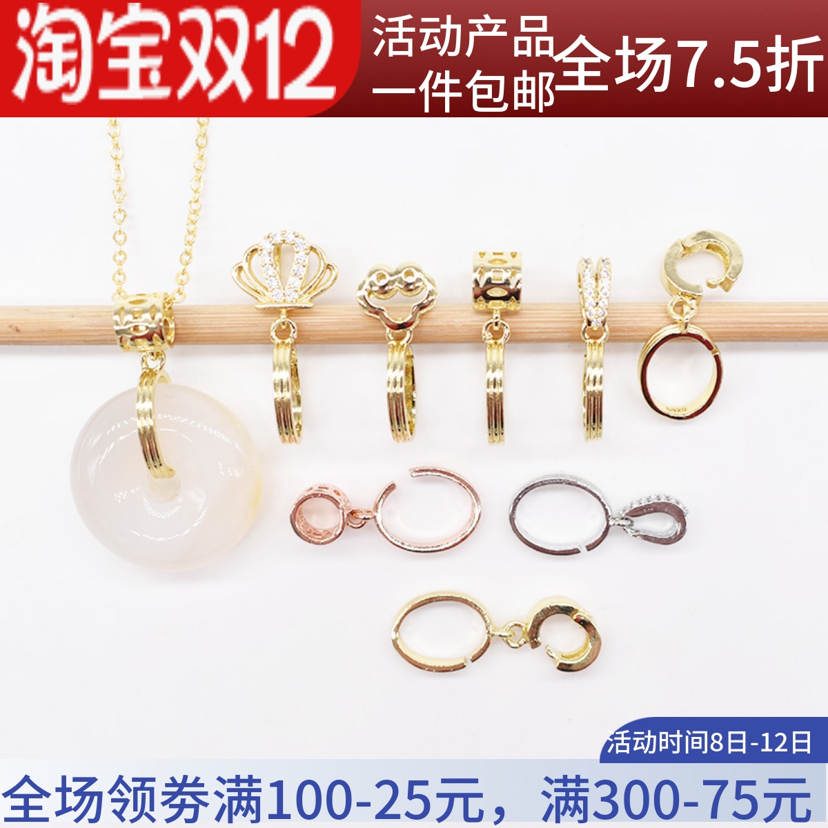 平安扣玉环扣圆圈扣吊坠扣吊坠扣