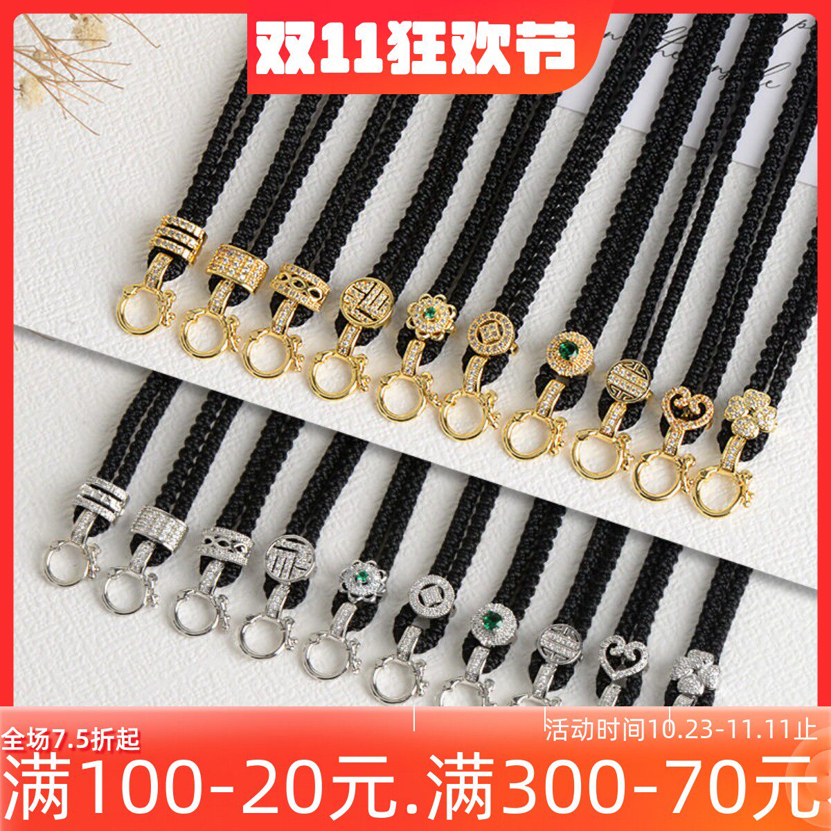 铜镀银万能扣项链挂绳高货翡翠镶嵌吊坠玉坠泰国佛牌挂绳毛衣链调