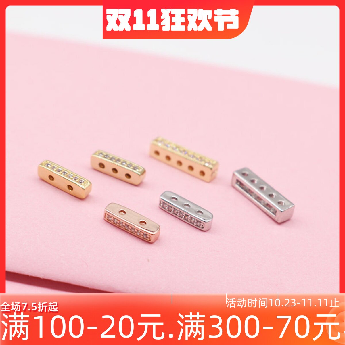 镀18K金镶嵌锆石双排三排五排隔层长方形DIY珍珠项链扣手链扣配件