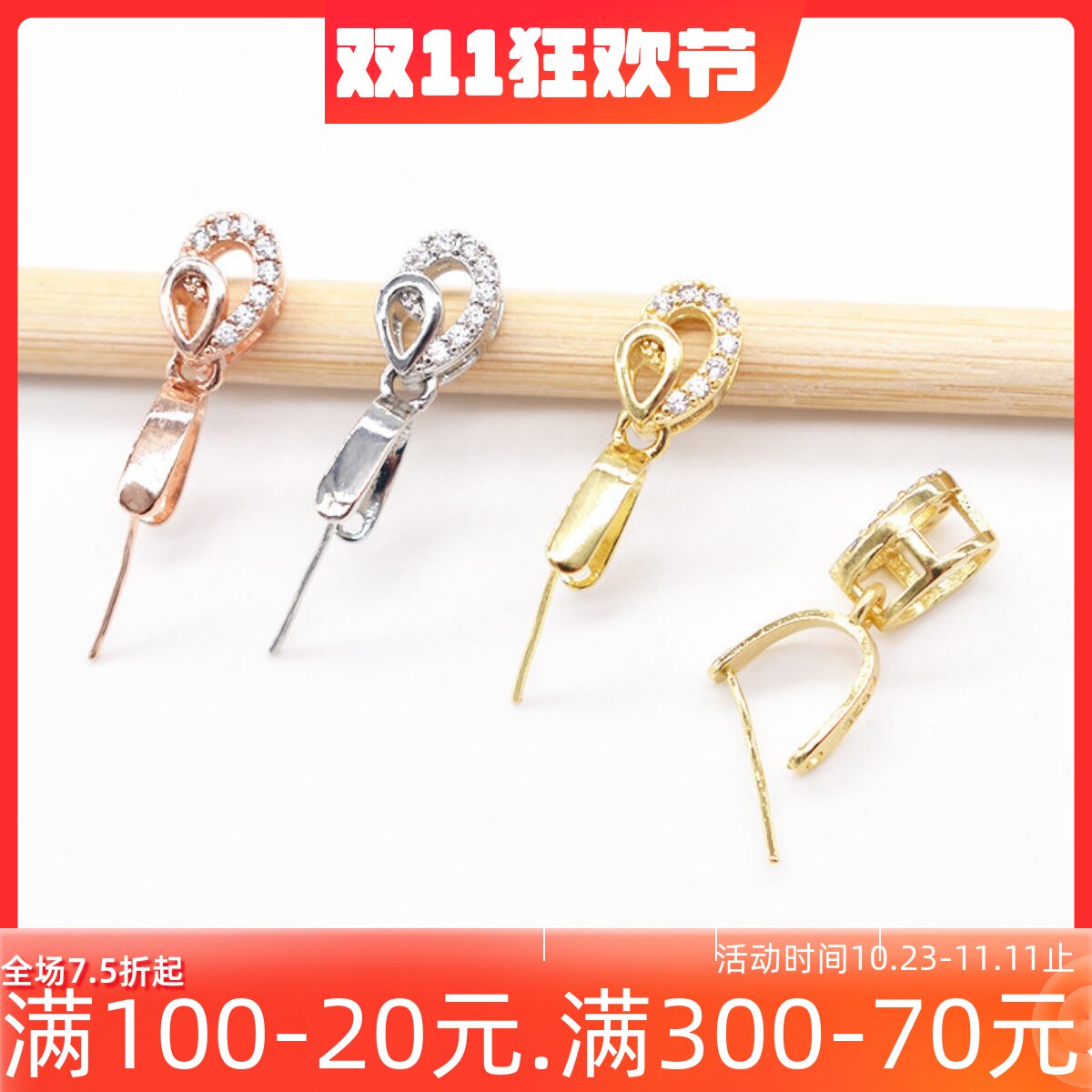 包邮斜孔925半银吊坠扣翡翠玉佛观音玉坠瓜子夹扣貔貅项链连接扣