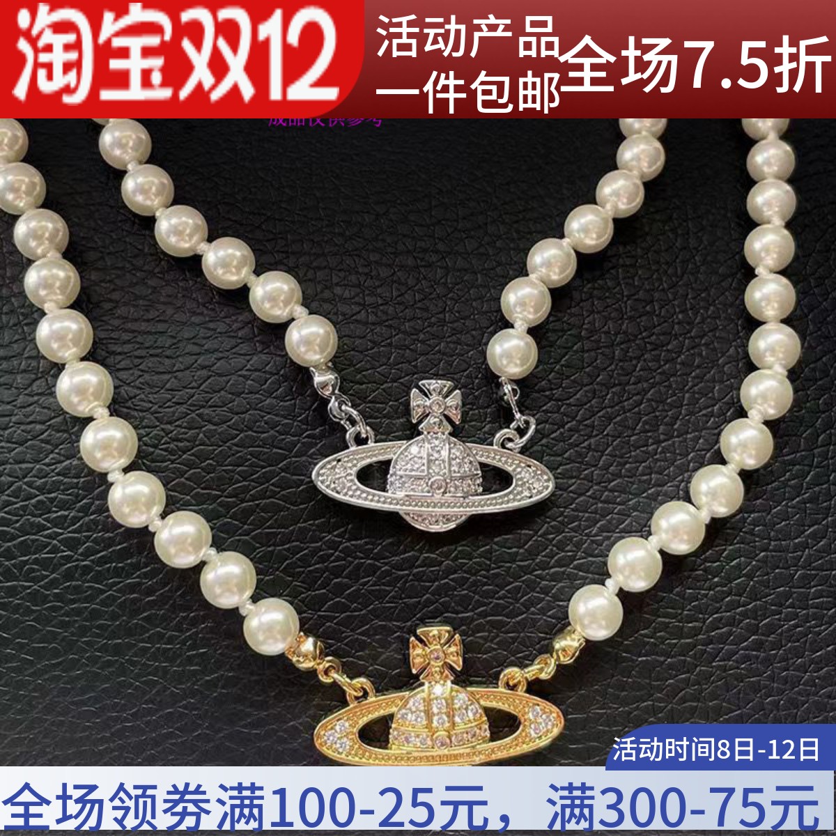 十字项链吊坠女土星星球球满钻别针挂件百搭串珍珠手链项链扣配件