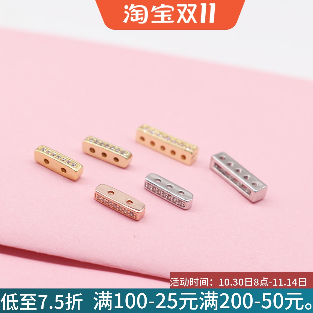 镀18K金镶嵌锆石双排三排五排隔层长方形DIY珍珠项链扣手链扣配件