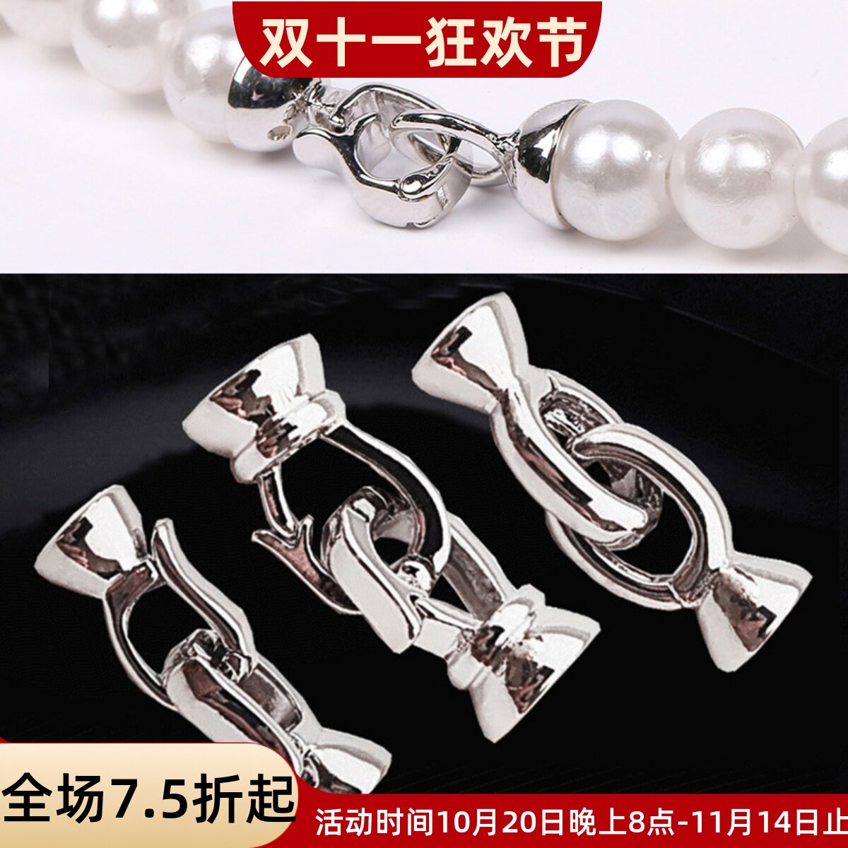 diy925半银扣串珍珠项链扣双开口扣手链扣单排龙虾扣毛衣链扣配件