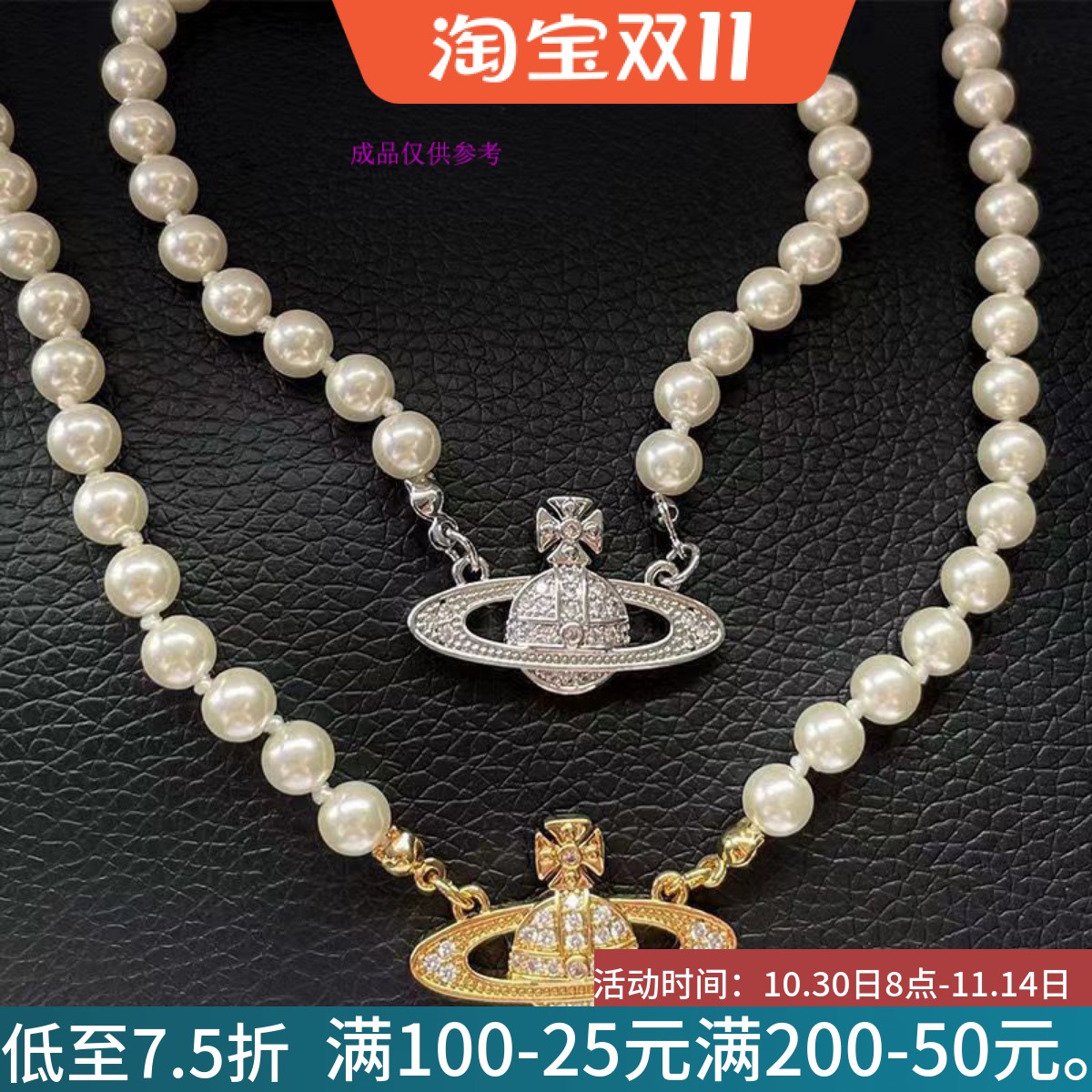 十字项链吊坠女土星星球球满钻别针挂件百搭串珍珠手链项链扣配件