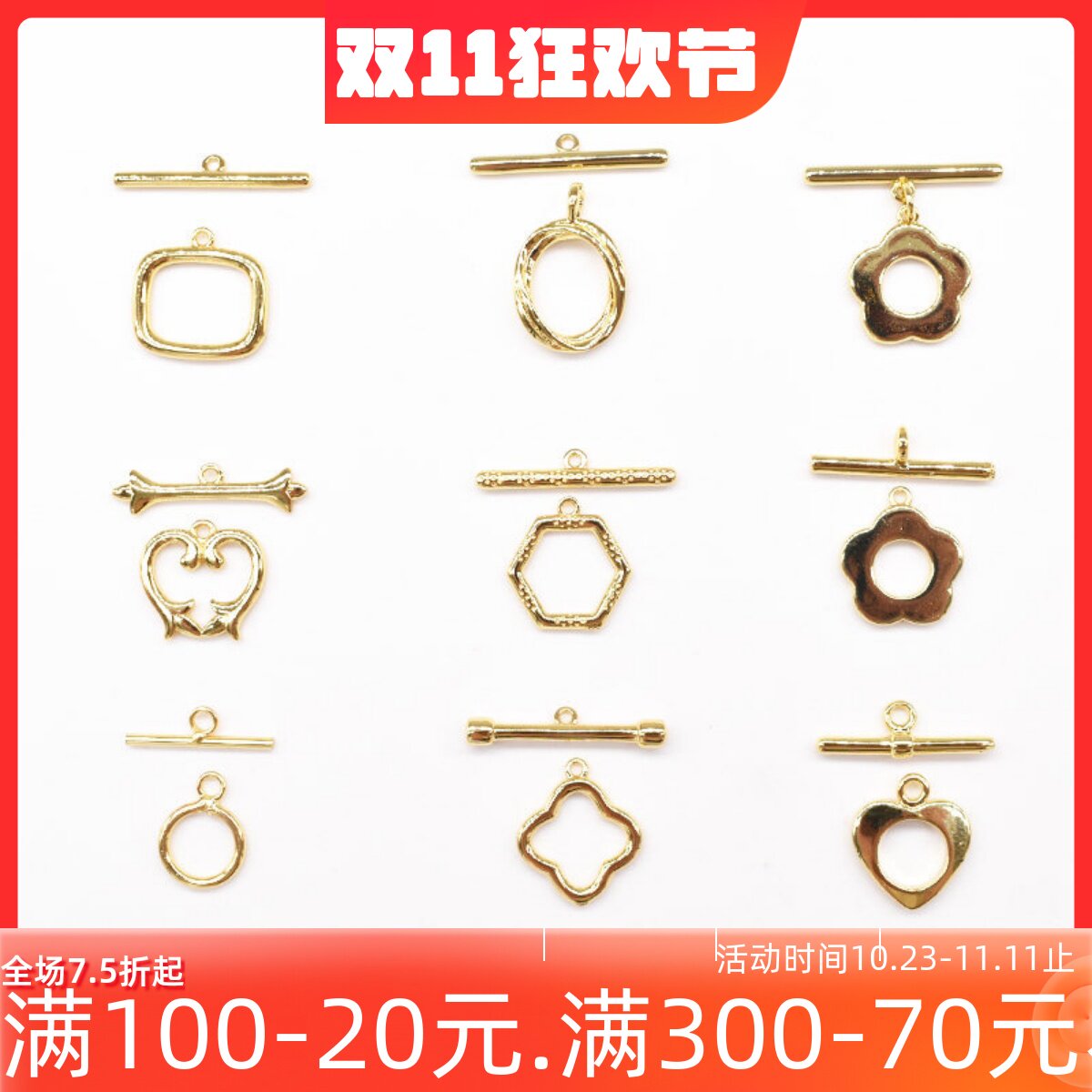 镀18k包金光面收尾手链ot扣 diy水晶珍珠链条连接项链梅花扣配件