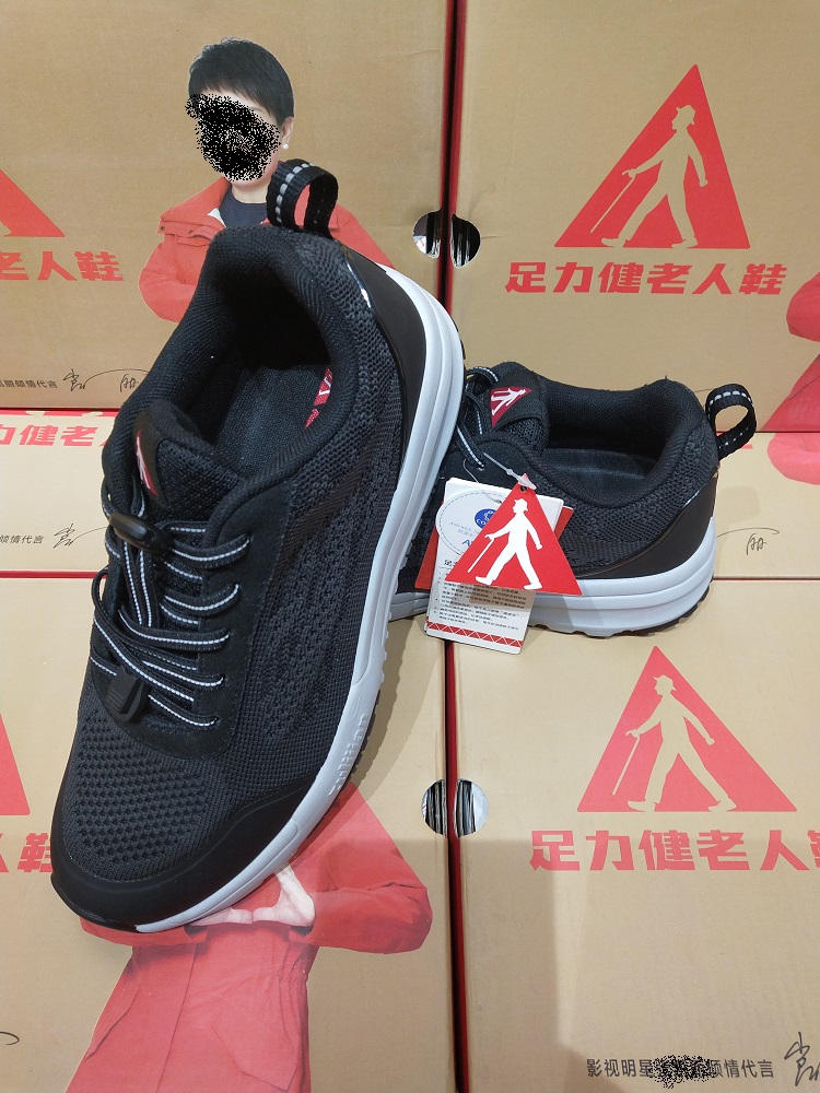 足力健老人鞋3311轻旅鞋男秋季运动老年户外徒步软底轻便旅行旅游