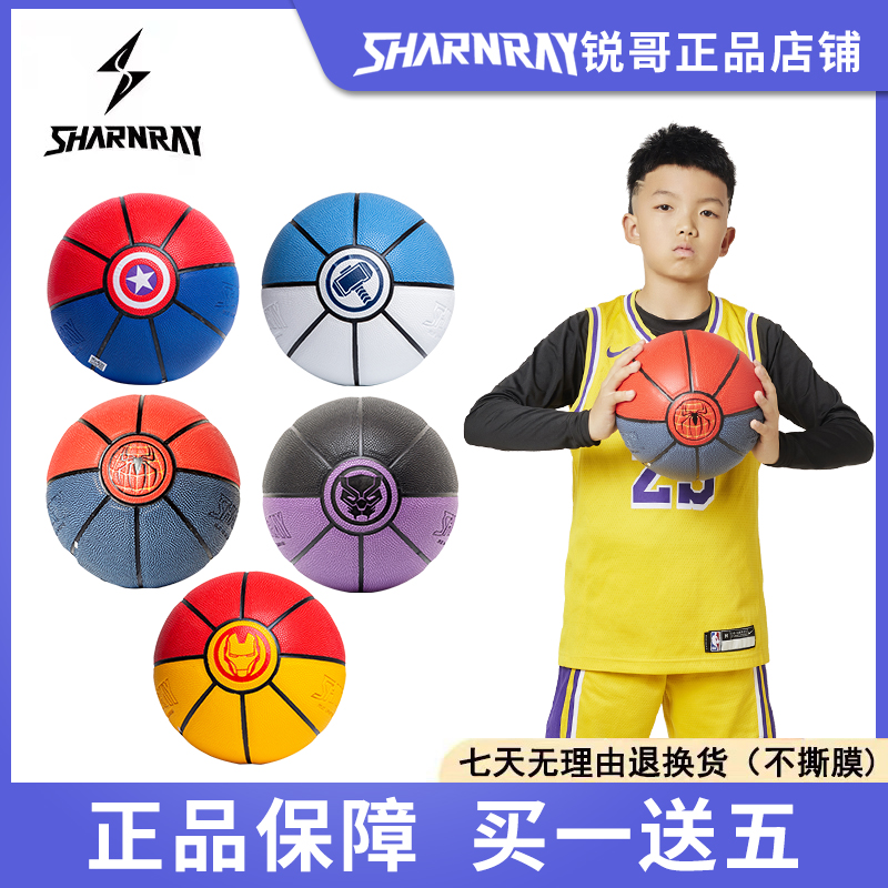 尚锐sharnray室内外真皮手感篮球