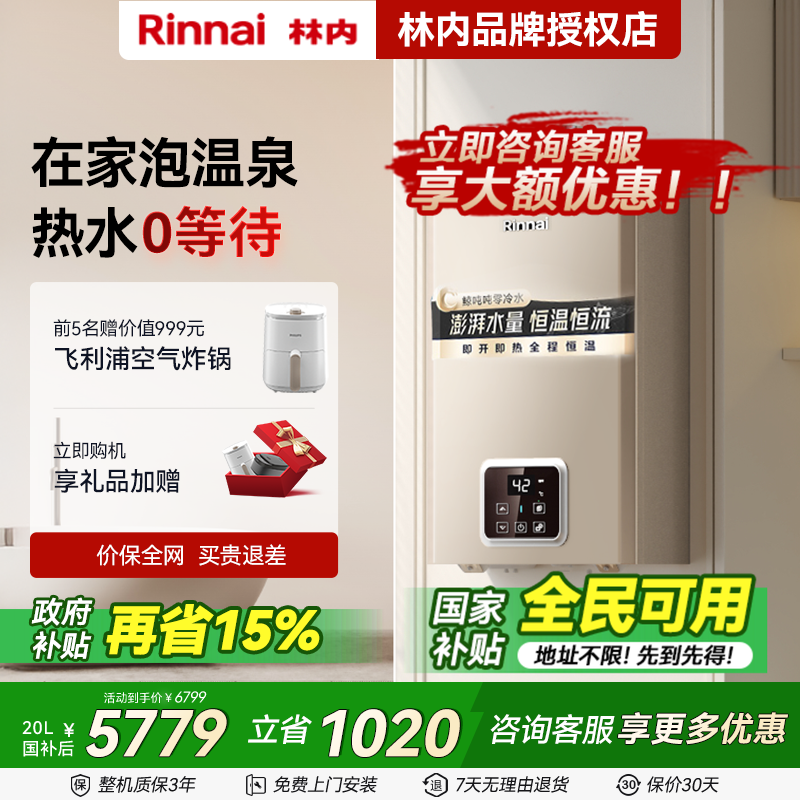 JSQ20-GD61R燃气热水器