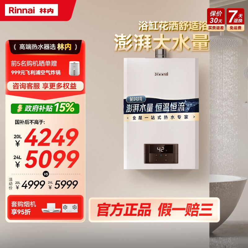 GC21天然气恒温燃气热水器