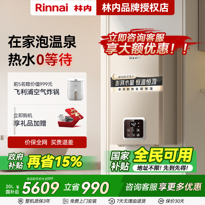 JSQ20-GD61R燃气热水器