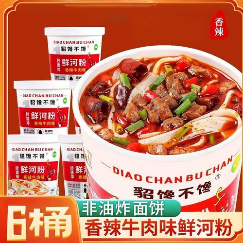 貂馋不馋香辣牛肉味泡椒牛肉味