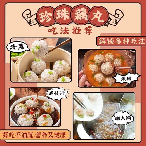 珍珠藕丸湖北华贵猪肉糯米藕丸