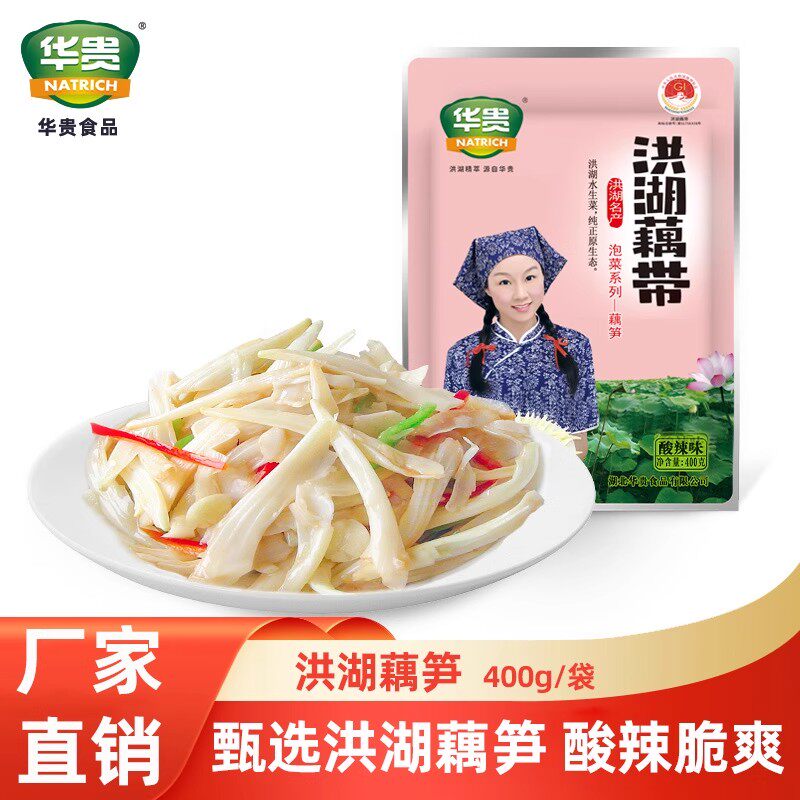 华贵洪湖泡藕笋湖北特产下饭菜