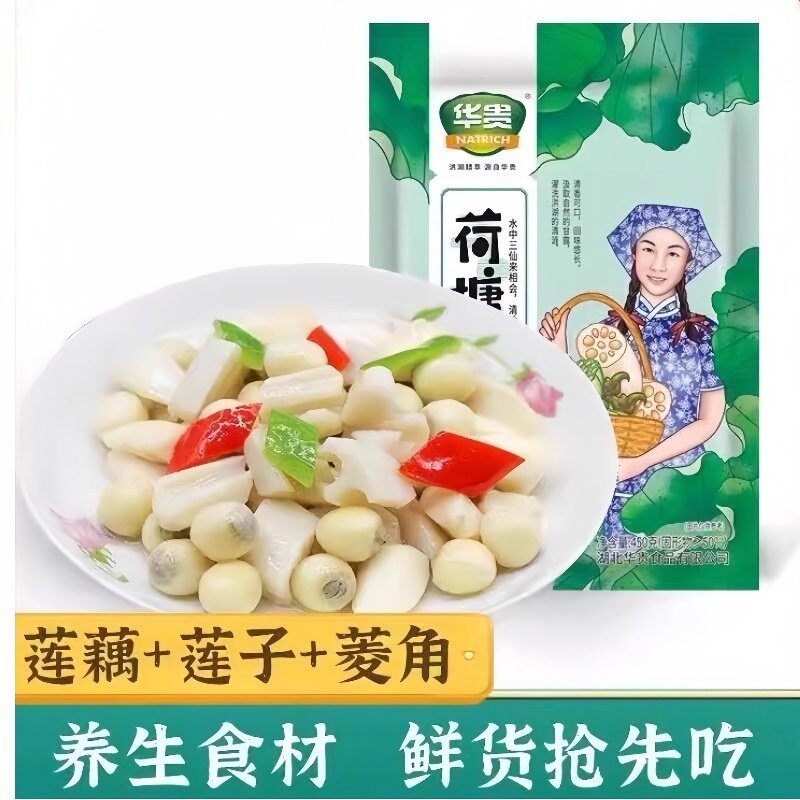 湖北洪湖特产荷塘三宝华贵