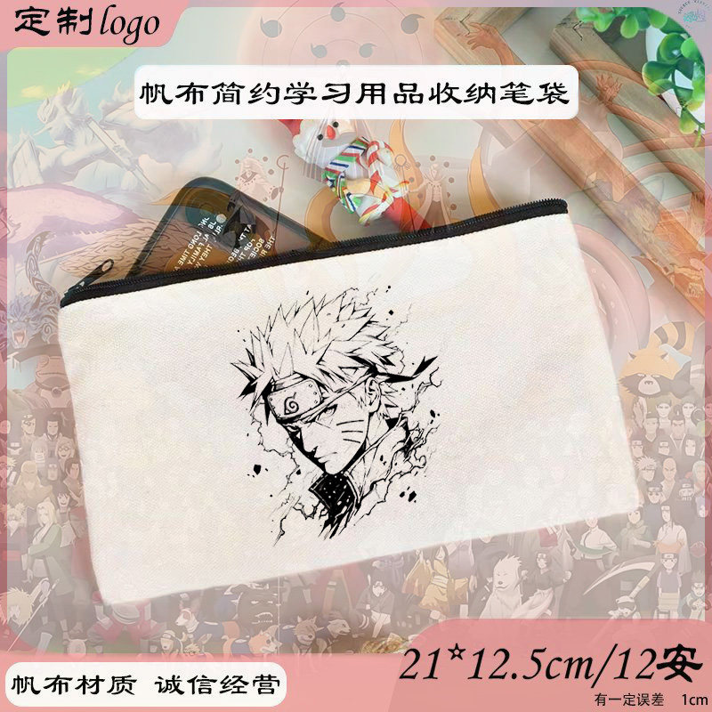 火影忍者卡通帆布笔袋收纳包可爱卡通学生大容量收纳袋文具袋定制