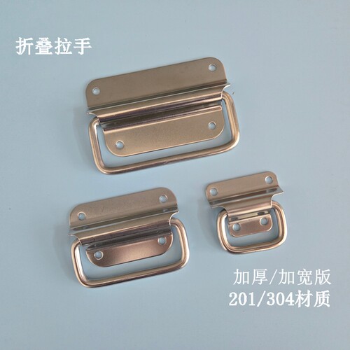 加厚不锈钢小拉手折叠铁木箱把手工具箱箱环抽屉提手工业拉手提手