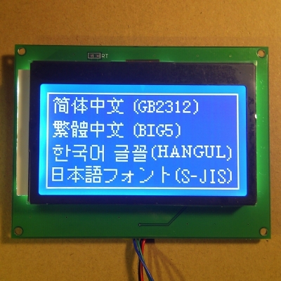 繁体中文12864液晶模块 5V供电串口 12864带字库 12864液晶屏
