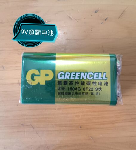 9V方块电池玩具6F221