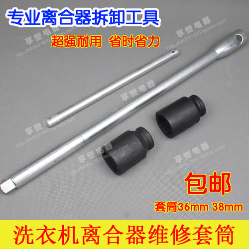 维修全自动洗衣机离合器拆卸工具