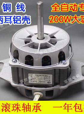 下两脚铝壳电动机马达铜线全新