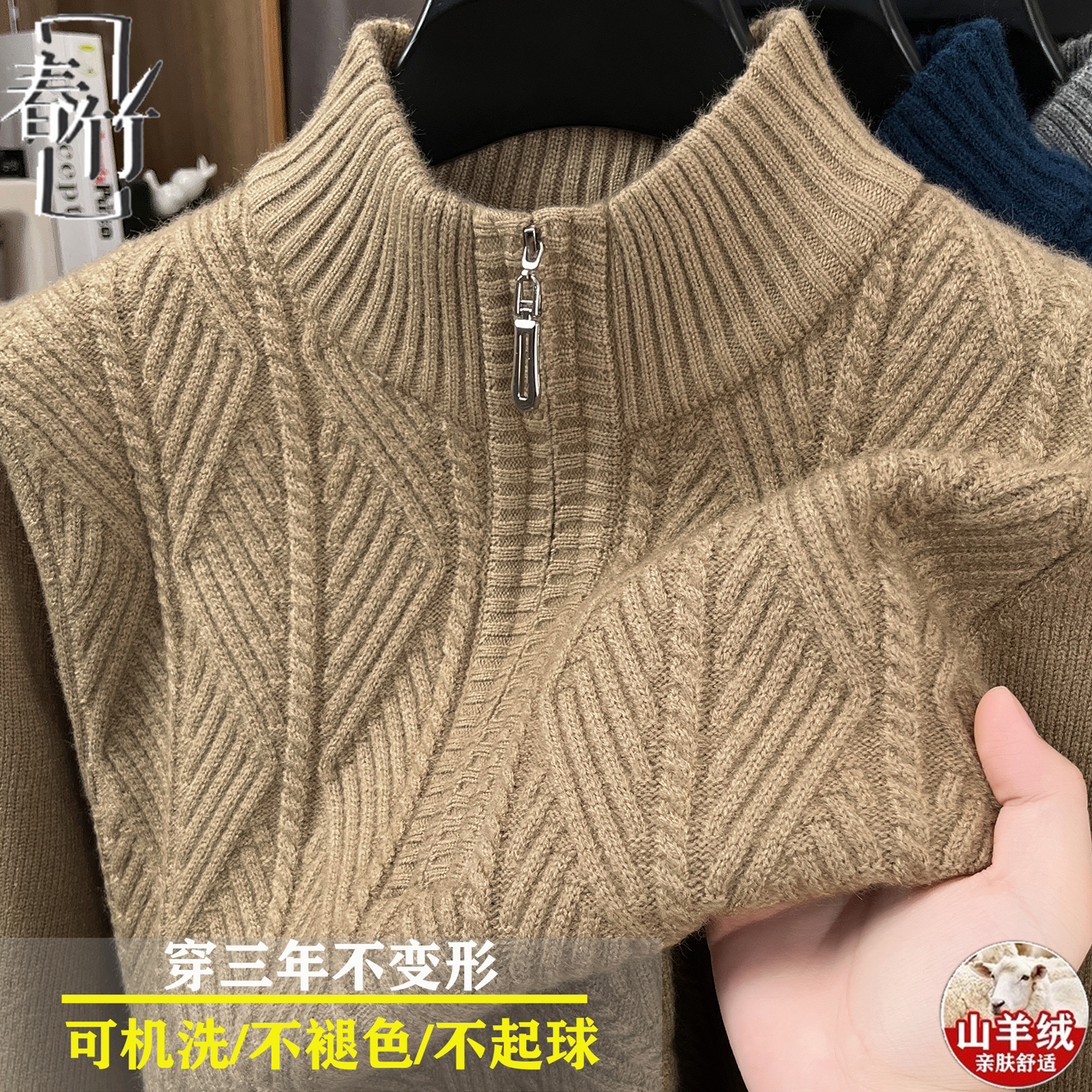 可机洗特惠春竹羊绒衫半高领加厚